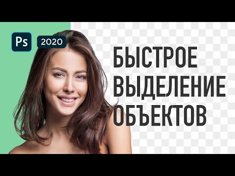 Видео: 💇‍♀️Как вырезать объект в фотошопе и вставить в другой фон 🔥