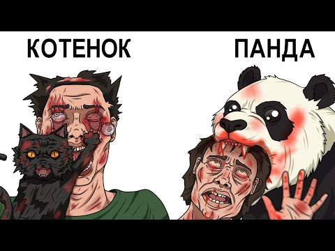 Видео: Самые жестокие смерти, вызванные безобидными животными