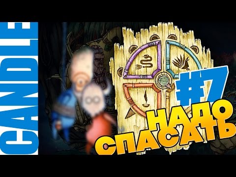 Видео: CANDLE: прохождение игры #7  СИСЬКИ, ПЕРЕЦ И ЖЕМЧУГ (VO-258)
