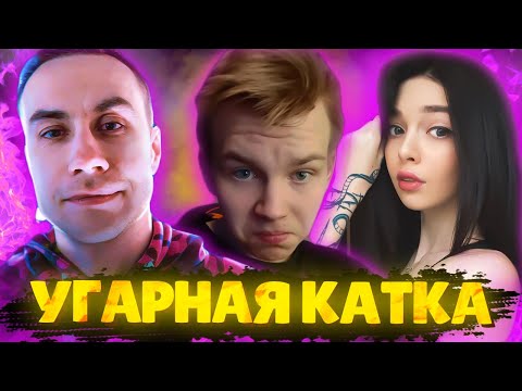 Видео: САМАЯ СМЕШНАЯ КАТКА В ЖИЗНИ СТРОГО | STROGO БАЙ ОВЛ ЛИКС СТАНИСЛАВ И ШАДОУКЕК ИГРАЮТ В КС ГО