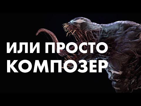 Видео: Кто создает магию кино? Compositing Artist