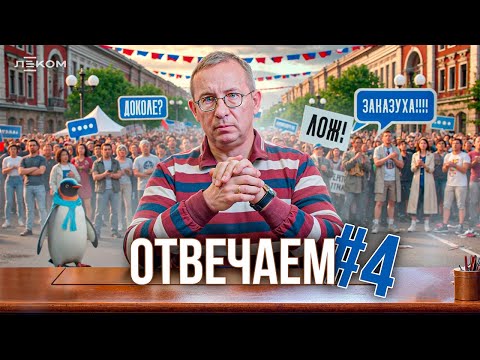 Видео: ОТВЕТЫ НА КОММЕНТАРИИ №4. МФУ Гравитон ГМ4511