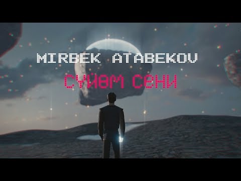 Видео: Мирбек Атабеков & DJ Teddme - Сүйөм сени (Official Video)