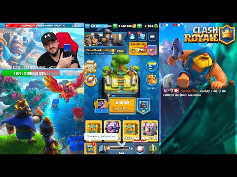 Видео: b] Крэш Клэш стрим по Clash Royale: 8 атак в полевых условиях! | #KandarPlay! | 15.11.24