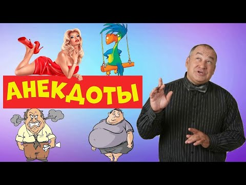 Видео: ИГОРЬ МАМЕНКО ЛУЧШИЕ АНЕКДОТЫ ХОРОШЕЕ НАСТРОЕНИЕ ФЕЙЕРВЕРК ПОЗИТИВА 