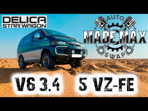 Видео: Mitsubishi Delica СВАП на 5 VZ-FE V6.