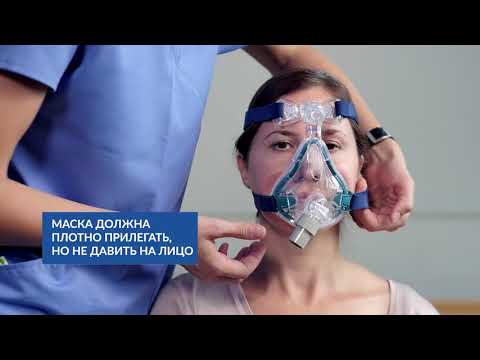 Видео: Маска для НИВЛ: подбор и уход