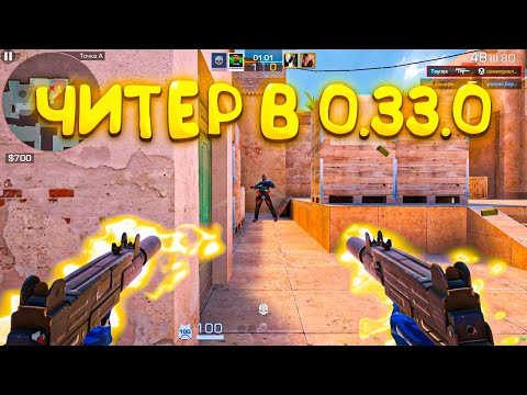 Видео: Встретил Читера в Обновлении 0.33.0 😱 Сыграл с "Akimbo Uzi" 🥰