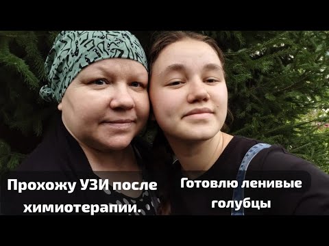 Видео: Онкология РШМ.