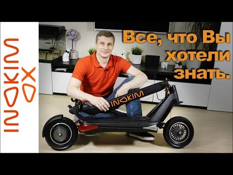 Видео: INOKIM OX, все, что Вы хотели о нем знать