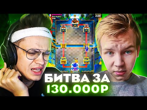 Видео: БУСТЕР ПРОТИВ СТРОГО В CLASH ROYALE 1 НА 1?! БУСТЕР ИГРАЕТ В КЛЕШ РОЯЛЬ ПРОТИВ СТРОГО НА 1000 САБОК!