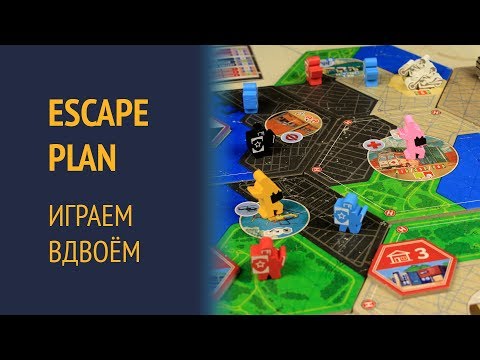 Видео: Escape Plan — Играем вдвоём
