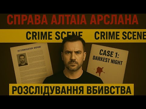 Видео: РОЗСЛІДУЮ ВБИВСТВО БІЗНЕСМЕНА. СТОСУНКИ БАТЬКА ТА СИНА
