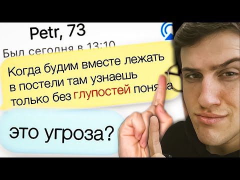 Видео: Hellyeahplay смотрит: ДЕДЫ ХОТЯТ ЛЮБВИ | Веб-Шпион #24