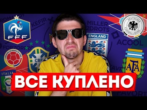 Видео: КУБОК ФИФЕРОВ - РЕАКЦИЯ НА ЖЕРЕБЬЕВКУ ПЛЕЙ-ОФФ