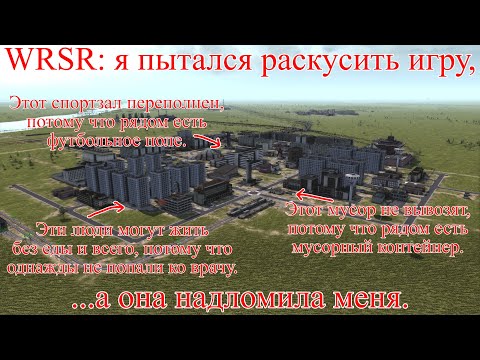 Видео: WRSR - теперь игра тестирует меня (и я сломался)