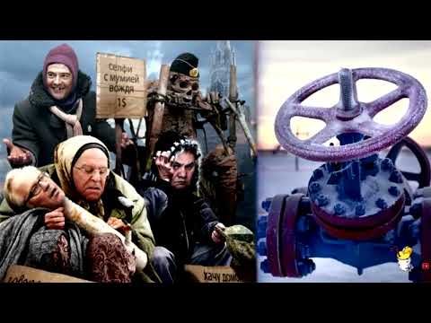 Видео: Сырьевое проклятие: Газпром сел на шею бюджету, межконтинентальный облом Кремля