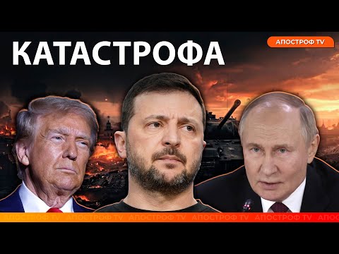 Видео: НАСУВАЄТЬСЯ НЕБЕЗПЕКА: три сценарії закінчення війни / Трамп та Зеленський порозуміються? /Буряченко