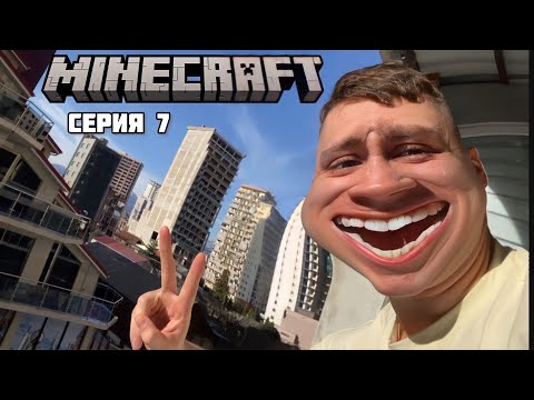 Видео: TRAP DADY ПОПАЛ ВО ВСЕЛЕННУЮ МАЙНКРАФТА НА ОСНОВЕ REAL LIFE