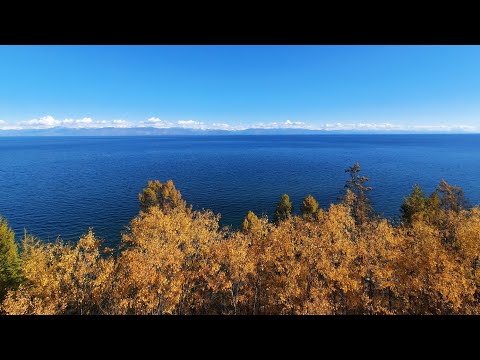 Видео: Осенний Байкал, золотая осень!