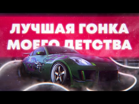 Видео: Дух уличных гонок - NFS Underground 2 | Объективная Ностальгия