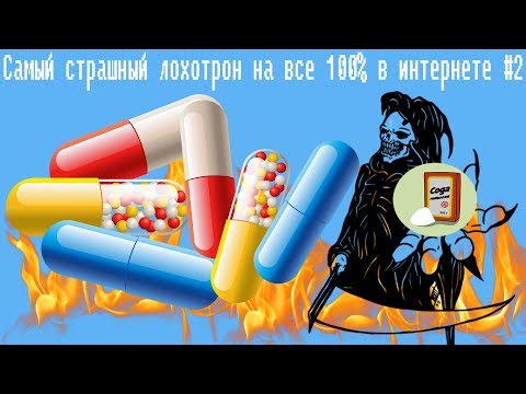 Видео: Самый страшный лохотрон на все 100% в интернете #2