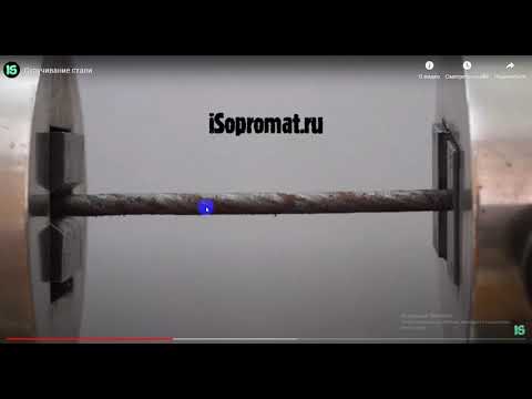 Видео: Кручение. Часть 3  Физическая сторона задачи