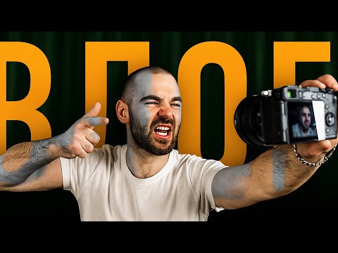 Видео: Как снимать ВЛОГИ в одиночку  Секреты крутой картинки без оператора