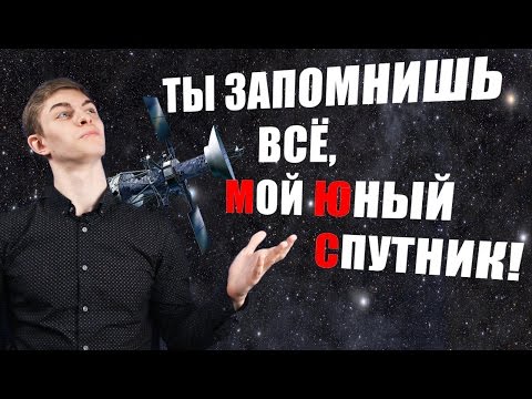 Видео: МНЕМОТЕХНИКА: Секреты Памяти и Мозга. Как запомнить всё?