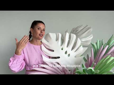 Видео: Мастер-класс по созданию экзотического кустика