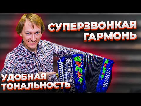 Видео: Гармонь "Куликово Поле" в ЛЮКС КОМПЛЕКТАЦИИ от "Тульские гармони от Павла Уханова"