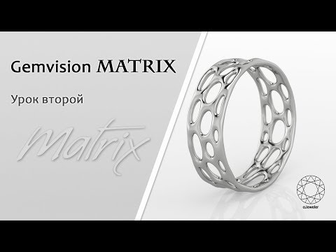 Видео: Gemvision Matrix. Основы интерфейса. Функционал