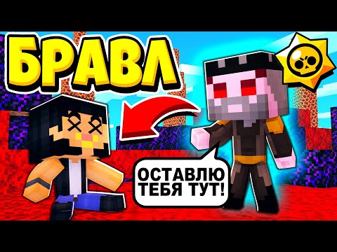 Видео: БУЛЛ УМЕР НАВСЕГДА?! БРАВЛ СТАРС В ГОРОДЕ АИДА 277 МАЙНКРАФТ