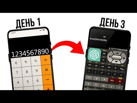 Видео: Как РАЗРАБОТАТЬ мобильное ПРИЛОЖЕНИЕ с нуля?