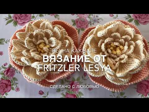 Видео: 😍Мастер класс 😍Пион 🌸2-я часть