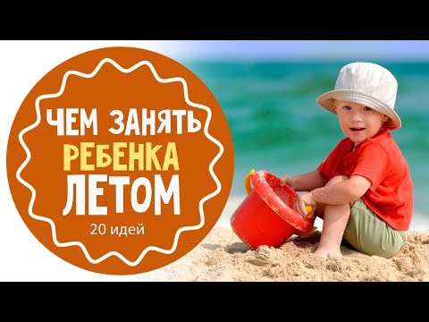 Видео: 20 игр для лета: лучшая подборка