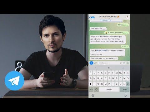 Видео: Чат бот для кафе и ресторана. Как чат бот Telegram увеличит выручку вашего бизнеса?