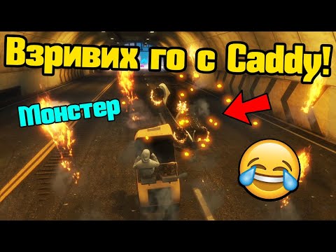 Видео: Взривих Го С Голф Количка - Трансформ Състезания!!!