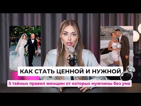 Видео: Почему ОНА вышла за Безоса, а ты до сих пор одна?