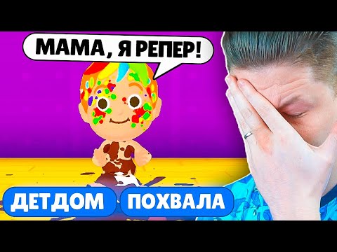 Видео: СИМУЛЯТОР ОЧЕНЬ ПЛОХОЙ МАМЫ