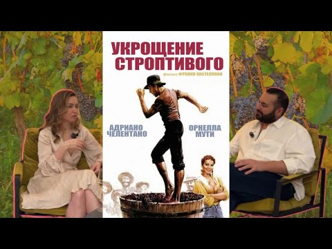 Видео: Укрощение строптивого: как Челентано стал самым суровым холостяком Италии