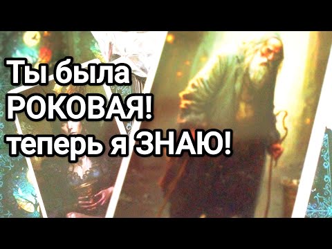 Видео: Почему именно Вас ему нельзя было обижать 😱❗💌💯Что его ждёт за содеянное 💌💯🌞❤️❤️