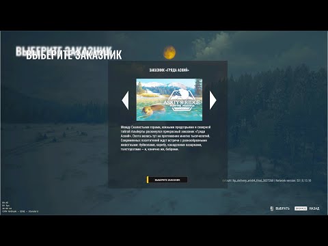 Видео: theHunter CotW: Asky Ridge Hunting Reserve (Заповедник Альберты )  Квест Гордость Альберты #5