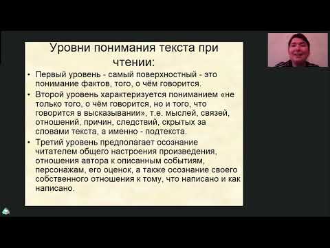 Видео: Инновационные технологии формирования навыка чтения у детей