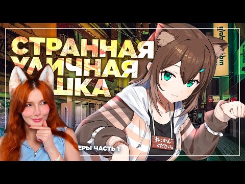 Видео: Офигенная стримерша, которую нахрен невозможно смотреть Реакция