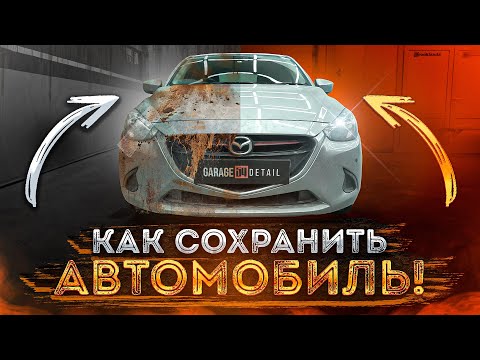 Видео: Как правильно ухаживать за автомобилем! #ОТМЫЛИ