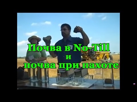 Видео: Разница в почвах: Ноу-тилл (no-till) и пахота (tillage).