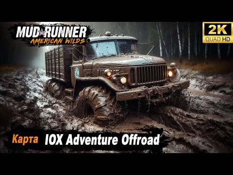 Видео: MudRunner ➤ Прохождение HARD карты "IOX Adventure Offroad"