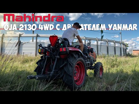 Видео: Как индийцы переплюнули японцев! Трактора Mahindra