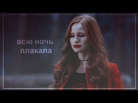 Видео: ×Multifandom [Sad] || всю ночь плакала...